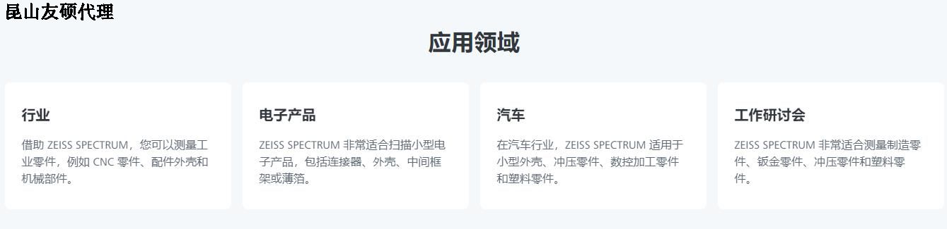 石柱蔡司三坐标